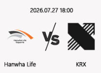 7/27 18:00 경기 KeSPA Cup #단판# 한화생명 vs KRX