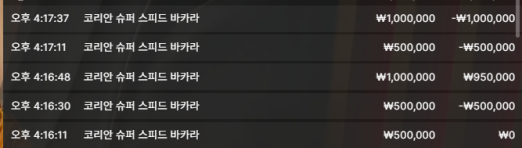 바카라 후기
