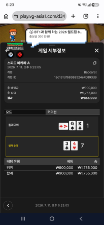 볼트카지노후기