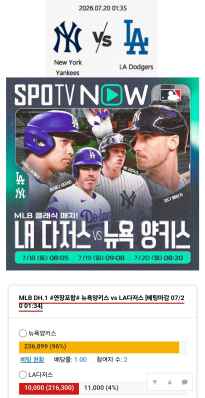 다저스 가보자응