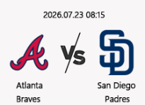 7/23 08:15 경기 MLB #연장포함# 애틀랜타 vs 샌디에이고