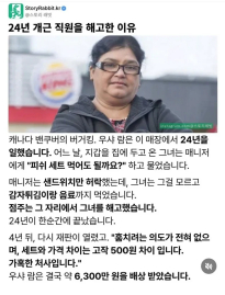 해외나 한국이나 똑같음