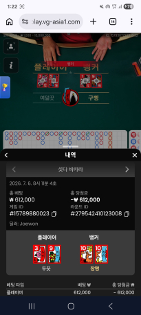 소닉 카지노 아침 게임 후기