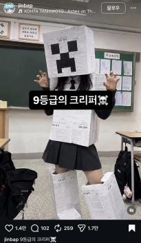 미쳐버린 요즘 고3 ㅋㅋㅋㅋㅋㅋㅋ
