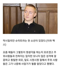 독일 세계최연소 마약왕의 일화
