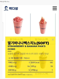 빽다방 레전드
