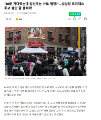 80분 기다렸는데 임신부는 바로 입장?