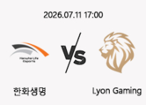 07/11 17:00 경기 MSI #BO.5# 한화생명 (-2.5) vs LYON