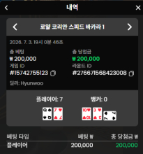 볼트카지노 후기