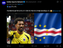 보지냐 카보베르데 국가대표 은퇴 선언