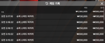 소닉카지노 후기