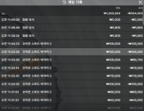 소닉 후기 연패 사망 ㅠ