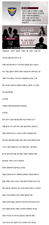시흥 살인사건, 전직 신도가 본 의외의 관점