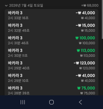 볼트카지노 후기