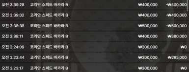 볼트카지노 후기