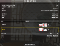 볼트카지노 후기