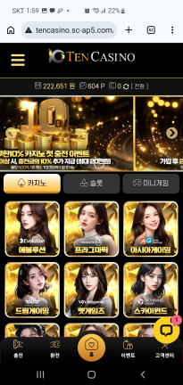 텐카지노후기