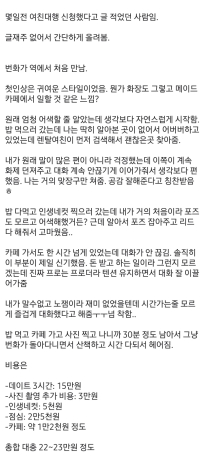 여친대행 한사람..