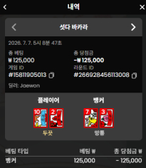 소닉카지노 후기