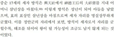 왕이 된 영웅인가, 명분 없는 반란자인가