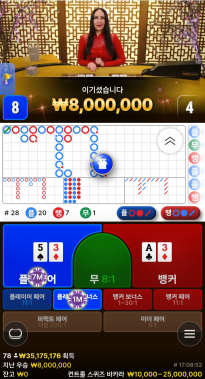 소닉 카지노 바카라 후기 800 ㅅㅅ
