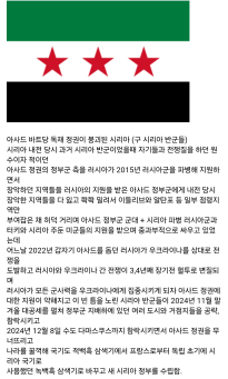러시아가 우크라이나 전쟁에 빠지면서 이득과 어부지리를 얻게 된 국가와 세력들.