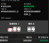 소닉 카지노 50깡 후기