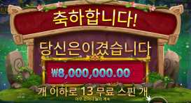 멀린 4만배 맥스 떳네요 ㄷㄷ