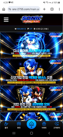 소닉 카지노 충