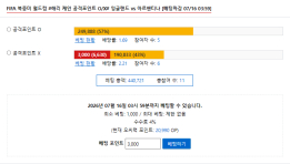 케인 공격 포인트 X 가여~~