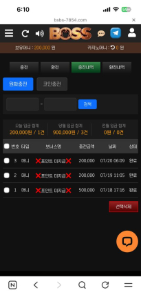 보스카지노 후기