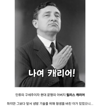 에어컨 발명가의 비참한 최후