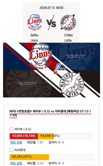 세이부 가보자응