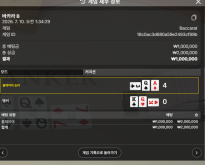 소닉카지노 100깡 후기