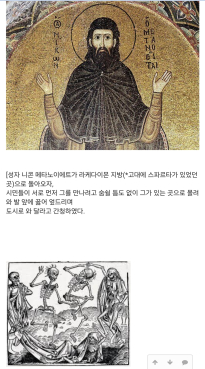 흔한 동로마 정교회 성자의 수준"