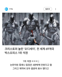 놀란 감독 오디세이 영화 근황