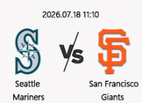 7/18 11:10 경기 MLB #연장포함# 시애틀 vs 샌프란시스코