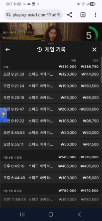 소닉 카지노 후기