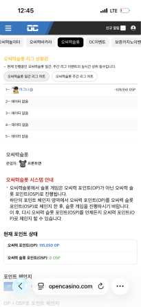 나도 슬롯 1등
