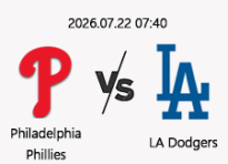 7/22 07:40 경기 MLB #연장포함# 필라델피아 vs LA다저스