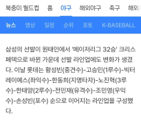롯데 라인업