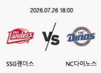 7/26 18:00 경기 KBO #연장포함# SSG랜더스 (+1.5) vs NC다이노스