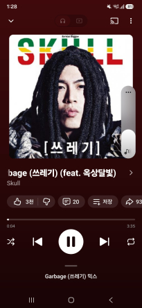 나도 지듣노
