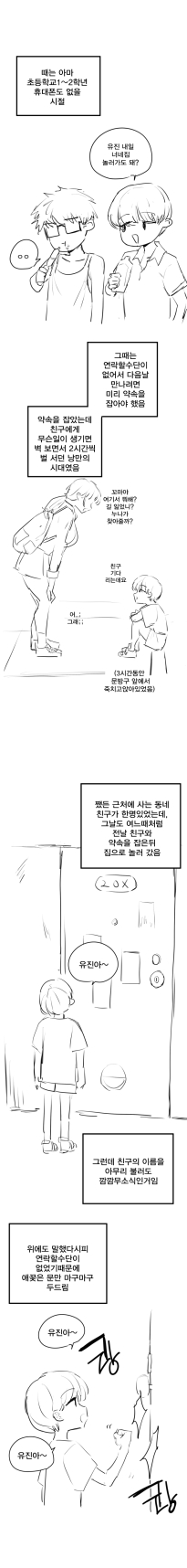 초딩때 친구 엄마 젖꼭지 본썰