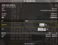 소닉카지노 후기