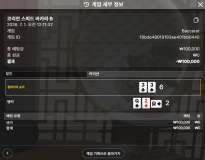 7월 첫베팅 후기