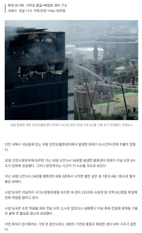 쿠팡 화재 61시간만에 주불 잡았다…완전히 꺼질 때까진 시간 더 필요
