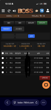 보스 카지노 후기