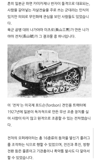 시대를 앞선 일본제국의 병기