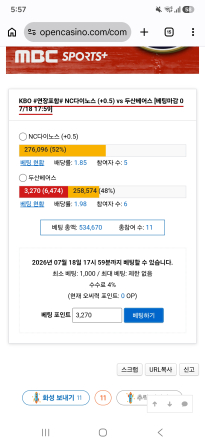 두산 ㄱㅈㅇ